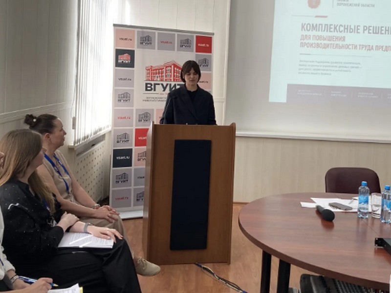 ТПП Воронежской области приняла участие в заседании клуба «Территория производительности» на площадке ВГУИТ