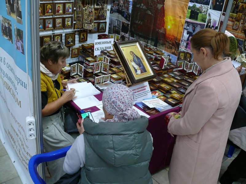 В Воронеже проходит форум-выставка «Под Покровом Пресвятой Богородицы»