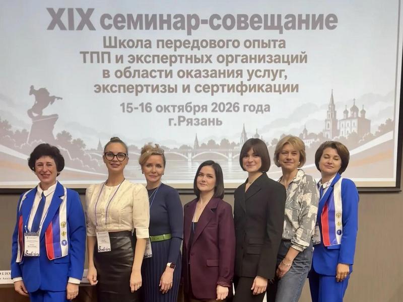 ТПП Воронежской области приняла участие в XIХ семинаре-совещании «Школа передового опыта» в Рязани