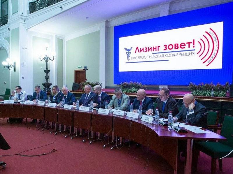 III Всероссийская лизинговая конференция «Лизинг зовет!»