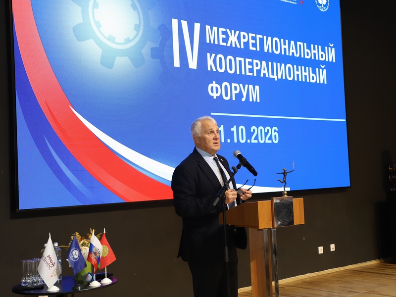 На межрегиональном форуме в Липецке представили возможности МКАС при ТПП РФ для защиты интересов бизнеса