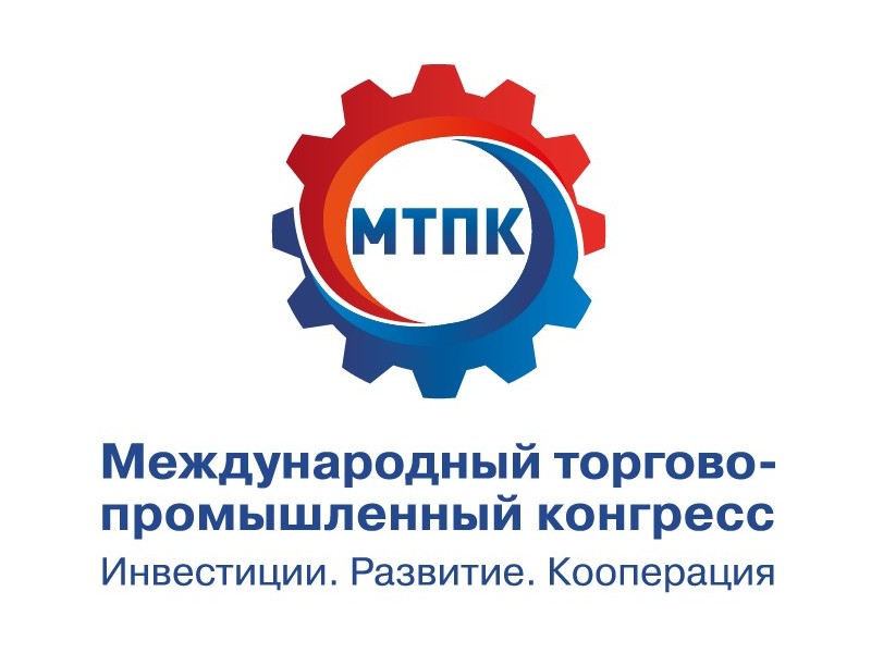 IV Международный торгово-промышленный конгресс «Инвестиции. Развитие. Кооперация»
