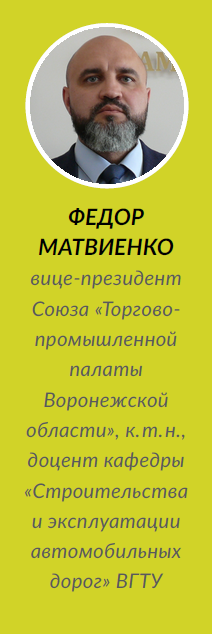 Автомобильные дороги || Дороги и мосты нового поколения