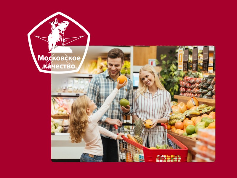 Молочный комбинат «Воронежский» стал победителем конкурса «Московское качество»–2026