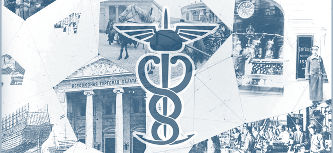 Преобразование в ТПП СССР