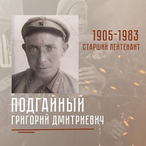 Помним всех поименно — АГРОЭКО