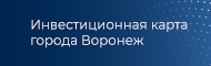 Инвест Воронеж
