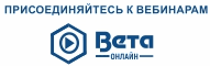 Вета Онлайн